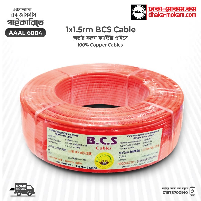 BCS Cable 1.5 Rm- Code:11233