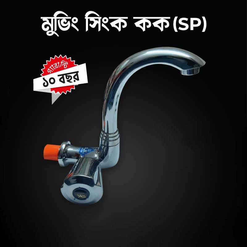 SK Metal Moving Sink Cock SP (AAAI-2265)