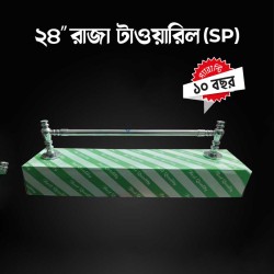 24" Raja Towel Rail SP (AAAI-2291)