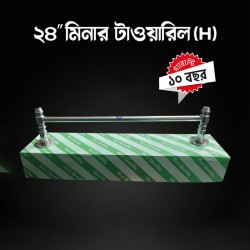 24" Minar Towel Rail Heavy (AAAI-2292)