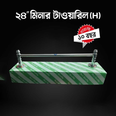 24" Minar Towel Rail Heavy (AAAI-2292)