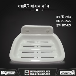 Soap Case White (BC-RG-2225)
