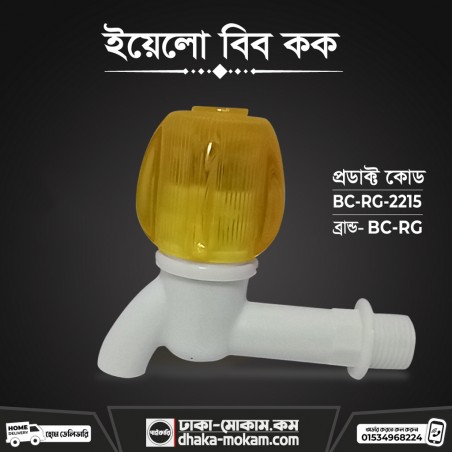 Yellow Bib Cock (BC-RG-2215)