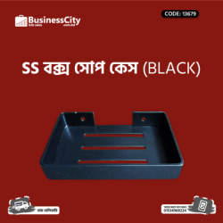 SS BOX SOAP CASE (BLACK)  (CODE-13679)