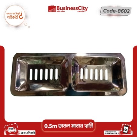 0.5 mm S.S Soap Case Double (AAAJ-8602)