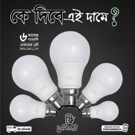 LED Bulb/Light 5w,  9w,  12w, 15w & 20w  60pcs/CTN  6 months guarantee