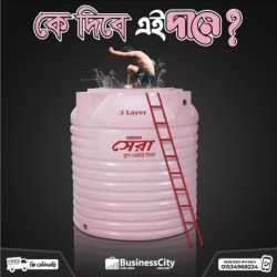 SERA Water Tank 10000L...