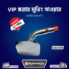 VIP Square  Moving Shower  Code -13748