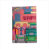 Dhaka Notebook